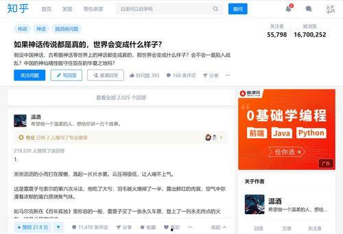 吃瓜红人知乎小说免费阅读,揭秘知乎小说界的免费阅读风云  第3张